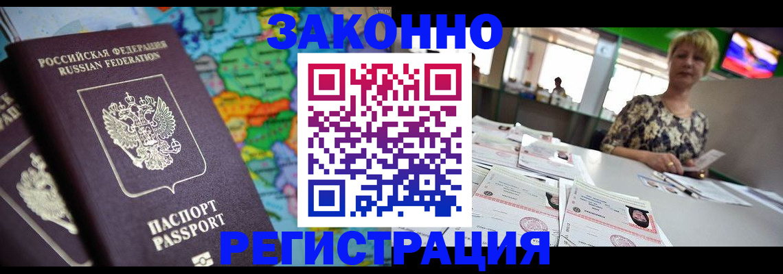 прописка в квартире в Ивантеевке