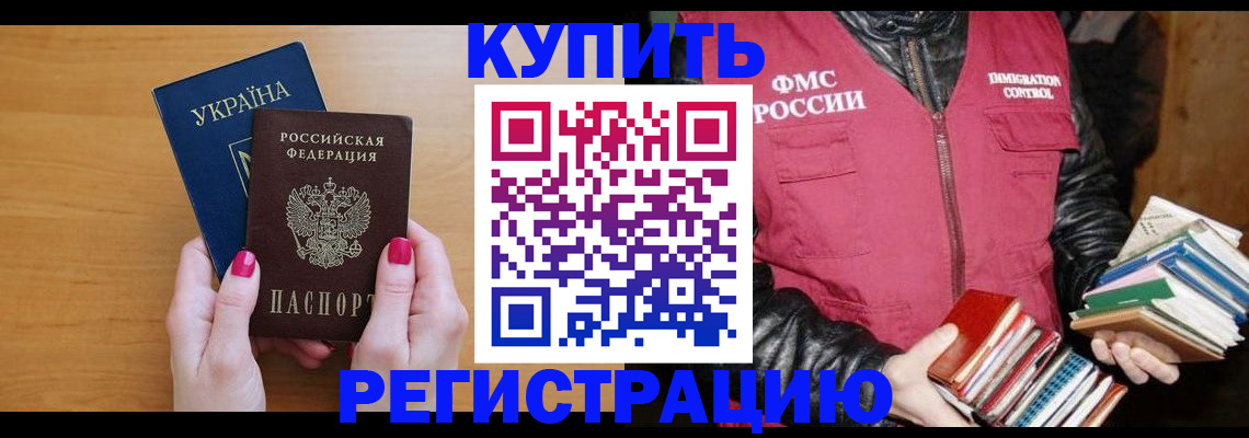 временная регистрация собственник в Ивантеевке