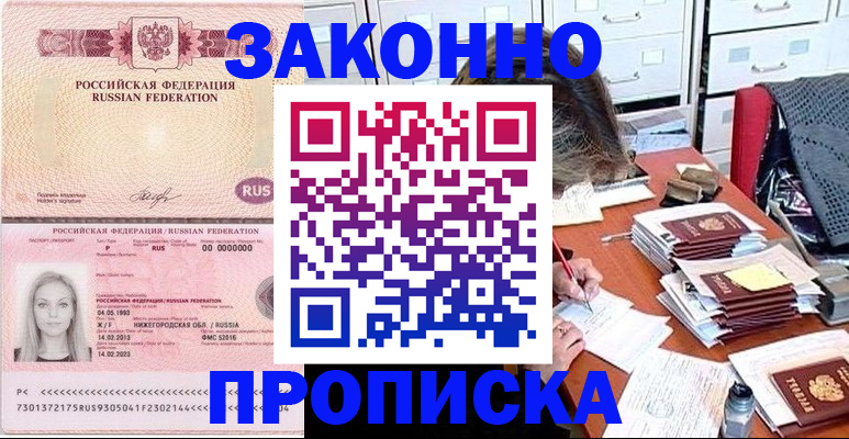 найти адрес прописки в Ивантеевке
