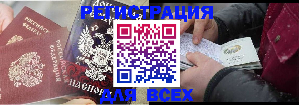 прописка в квартире в Ивантеевке