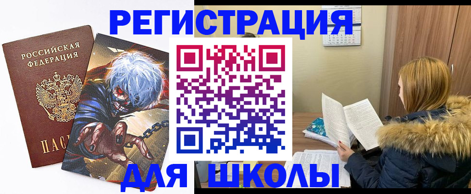 временная регистрация собственник в Ивантеевке